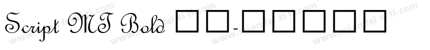 Script MT Bold 粗体字体转换
